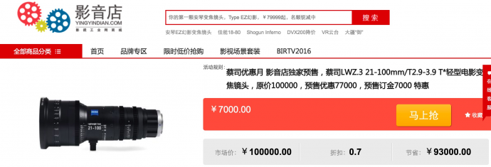 噔!蔡司杀回轻型变焦镜头阵地,21-100mm发布,影音店预售仅7W7