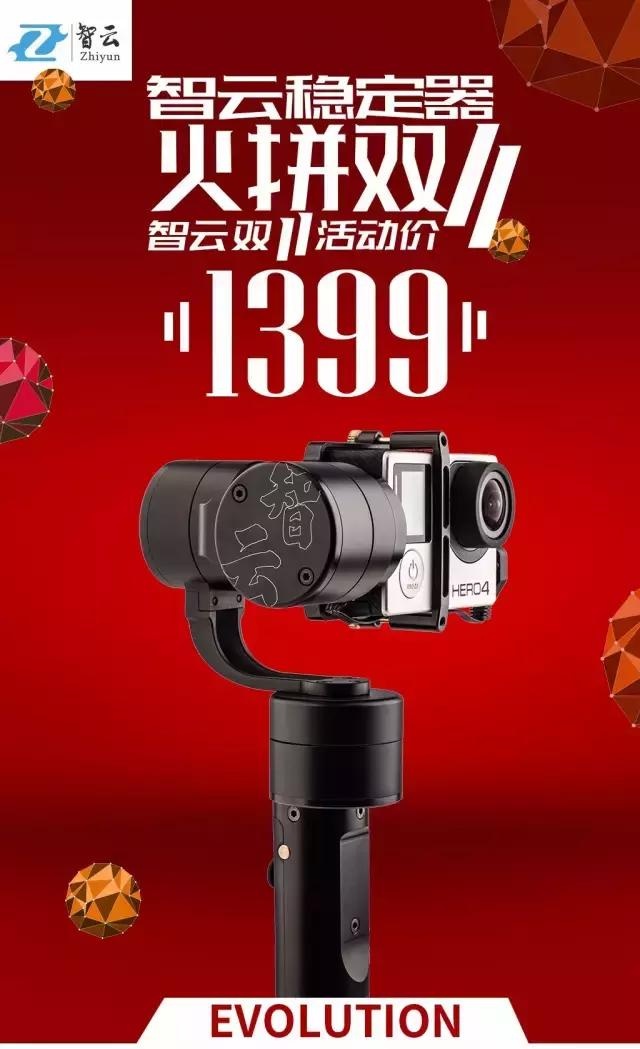 智云双11大放价,还免费送iPhone7!