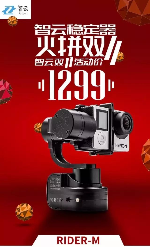 智云双11大放价,还免费送iPhone7!