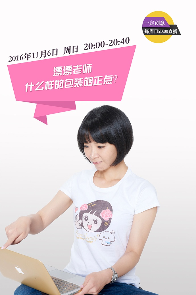 【直播】漂漂老师：影视特效栏目包装学习之路！11月6日（周日）晚8点！