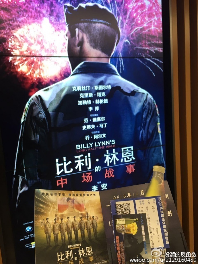 三刷《比利·林恩的中场战事》多版本技术观感对比