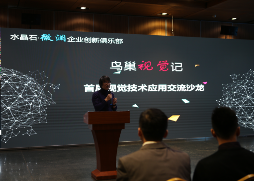 微澜企业创新俱乐部,推动VR从微澜到波澜