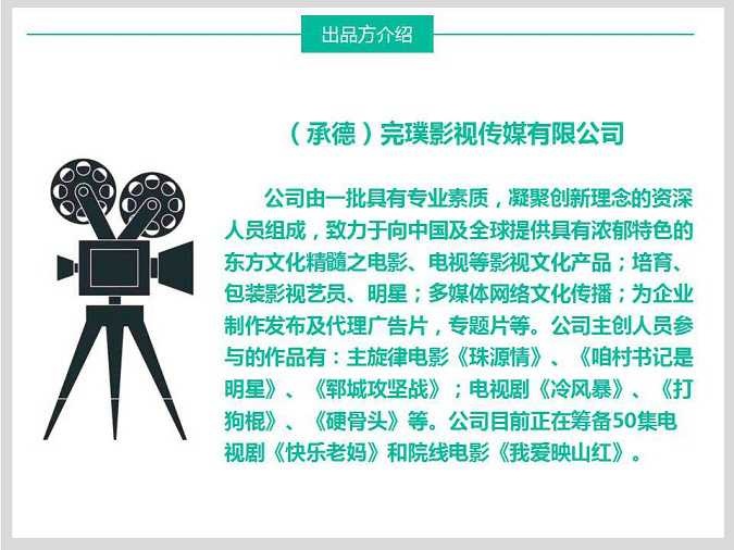 实力团队与金牌编剧联手打造反讽喜剧《二货奇遇记》爆笑来袭!