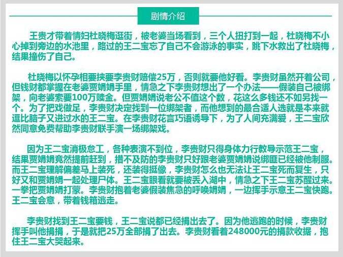 实力团队与金牌编剧联手打造反讽喜剧《二货奇遇记》爆笑来袭!