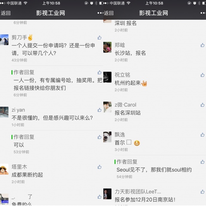 1个月,10个城市,我们为你而来!影视工业网2016城市开放日开始报名!-2016年底最值得期待的行业盛会~