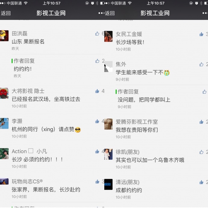1个月,10个城市,我们为你而来!影视工业网2016城市开放日开始报名!-2016年底最值得期待的行业盛会~