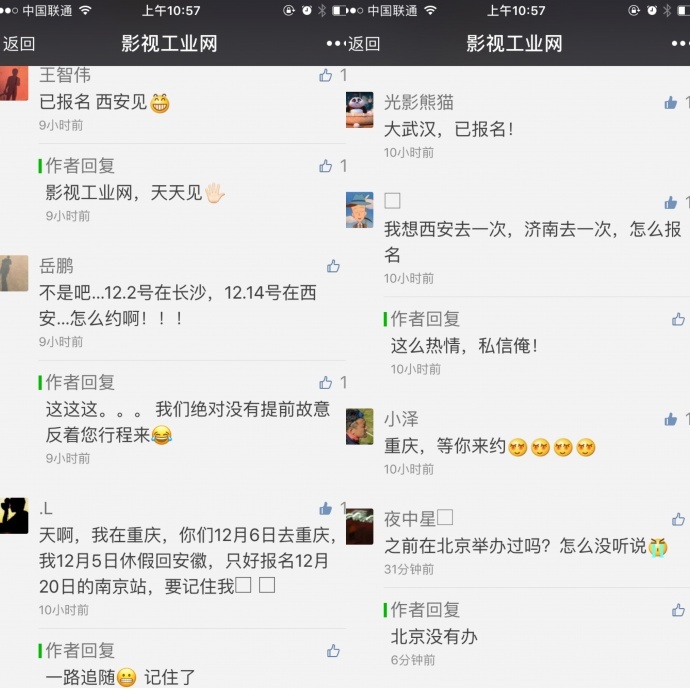 1个月,10个城市,我们为你而来!影视工业网2016城市开放日开始报名!-2016年底最值得期待的行业盛会~