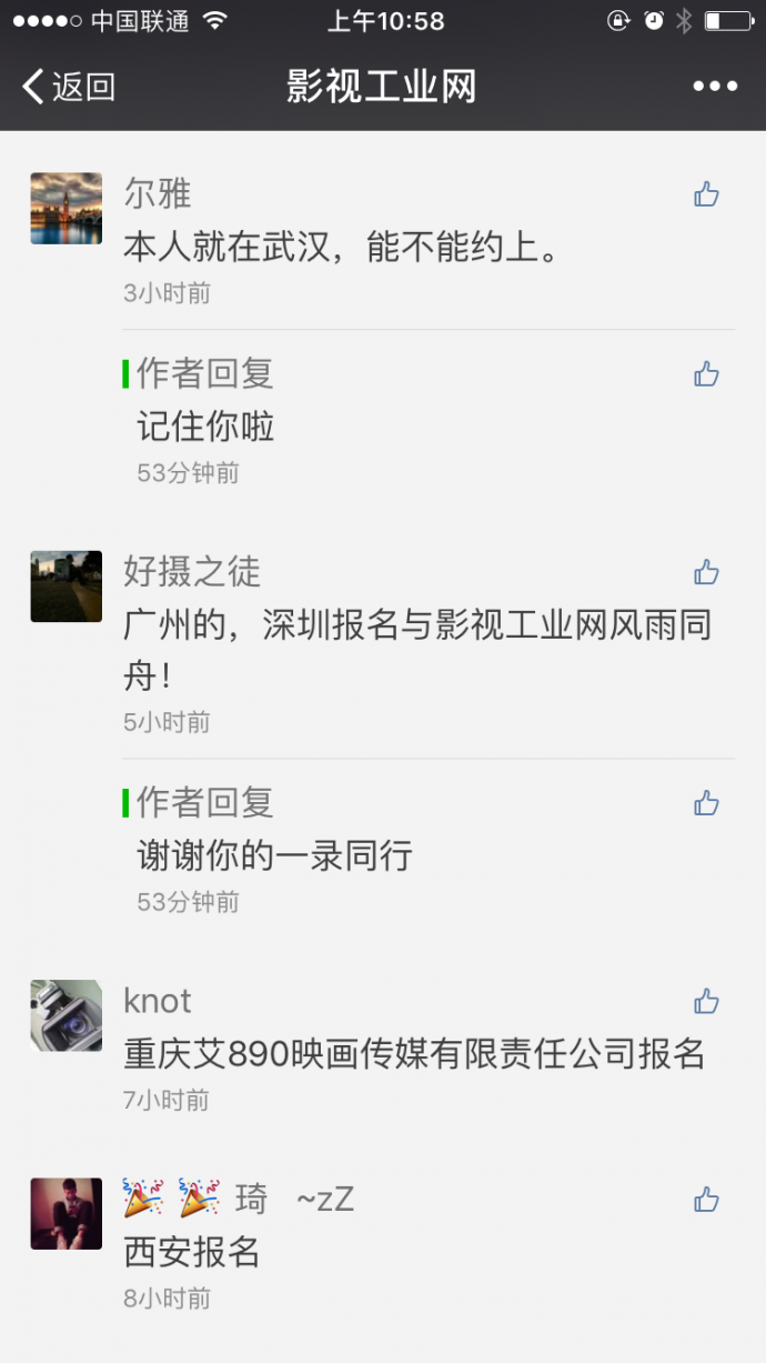 1个月,10个城市,我们为你而来!影视工业网2016城市开放日开始报名!-2016年底最值得期待的行业盛会~