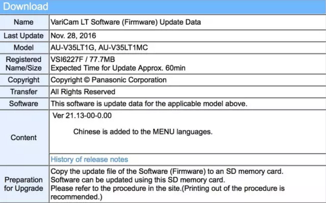 【重大更新】中文菜单用起来！Varicam LT最新固件升级