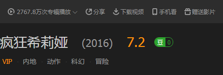 影大人影视众筹平台多部网络大电影点击量突破2000万!