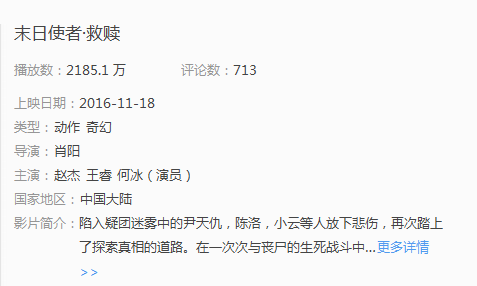 影大人影视众筹平台多部网络大电影点击量突破2000万!