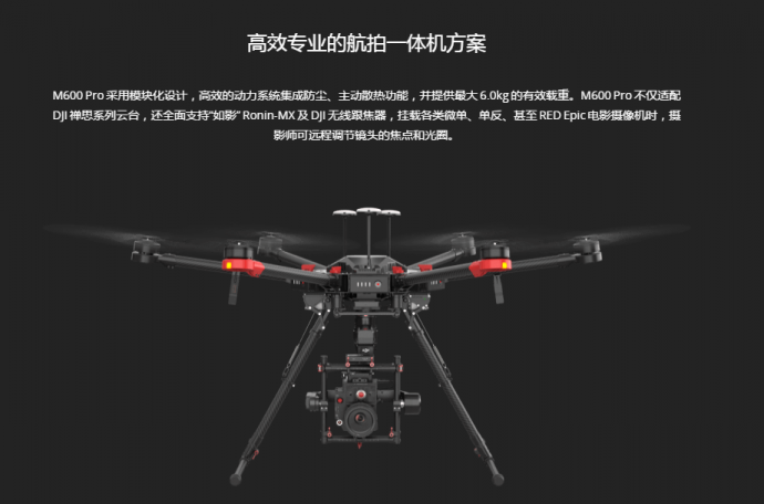 影擎航拍正式发布RED红龙6K电影机航拍(附飞行视频)