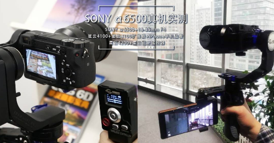 【最新评测】索尼A6500真机开箱视频 - 影视工