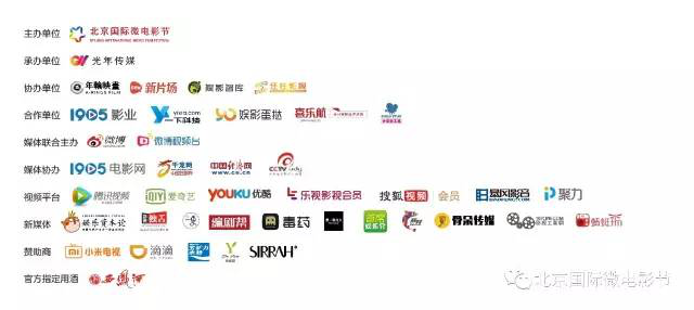 2016-17中国网络影视年度创投大会12月14日召开