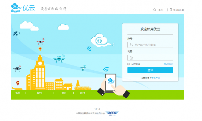 杜绝黑飞!无人机监管制度更趋完善