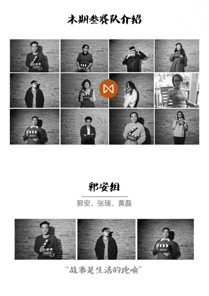 第 11 期「如戏 · 故事+」现场嘉宾招募