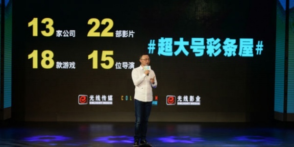 做赚钱的影视公司,光线似乎找到了办法