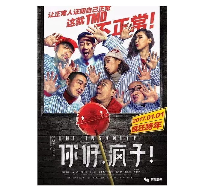 大片前瞻:2017年十二星座看哪些电影不会相互打起来?