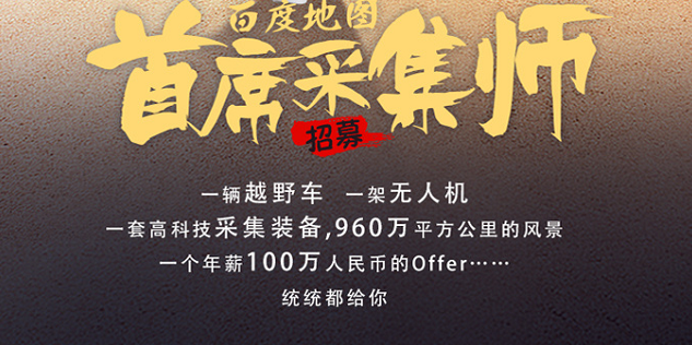 想拥有超酷工作,请先来天途教育学会无人机