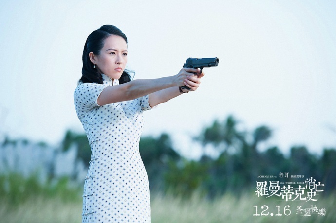 《罗曼蒂克消亡史》的腔调和态度,国产电影里何曾见过?