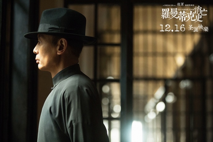 《罗曼蒂克消亡史》的腔调和态度,国产电影里何曾见过?
