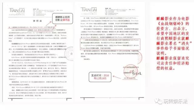 被好莱坞制片人起诉,到《钢锯岭》麒麟影业署名维权|熙颐影业到底是啥套(Xi)路?
