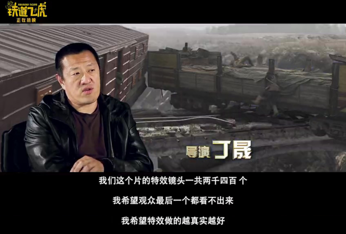 《铁道飞虎》贺岁逆袭,诺华视创特效助力