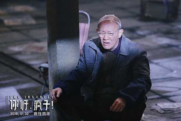 正常人被送精神病院怎么逃出,《你好,疯子!》讲了他们的故事