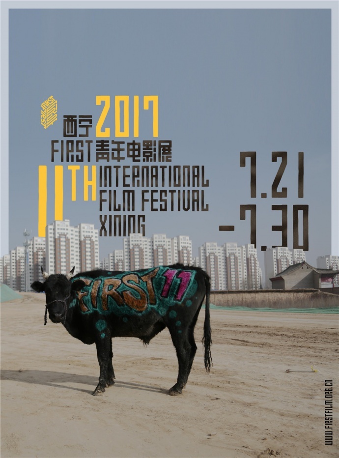 11届FIRST影展征片开启，周迅接任大使