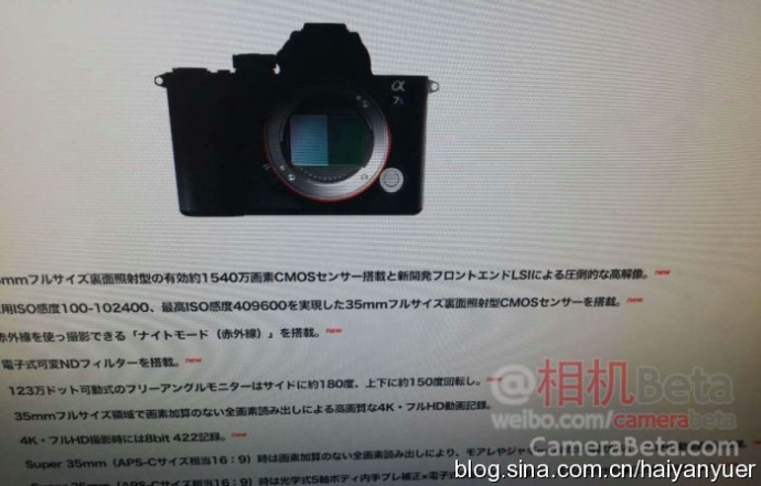 索尼A7S3要来了?内置灰片?