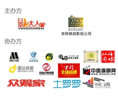 2017年影大人第22场网络大电影项目推介会!