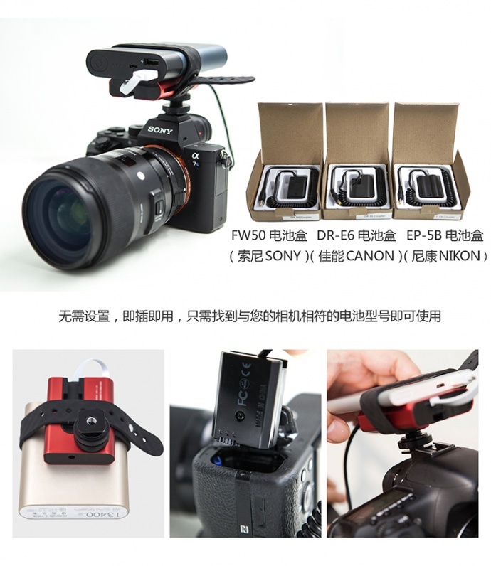 印迹发布Electric Ray 电鳐E1 单反相机长续航供电电源解决方案