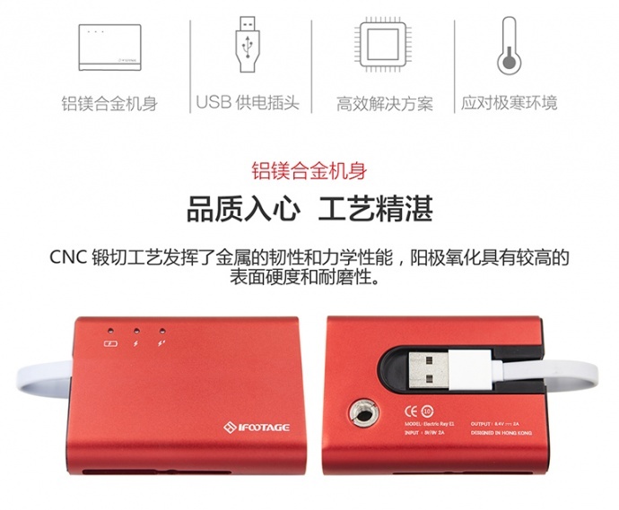 印迹发布Electric Ray 电鳐E1 单反相机长续航供电电源解决方案