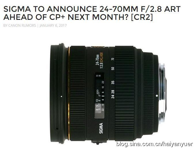 适马将于2月份发布24-70mm f/2.8 OS Art ?