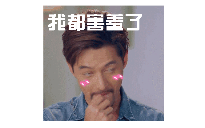 舔屏虽然可耻但有用,看谁抱走你老公!