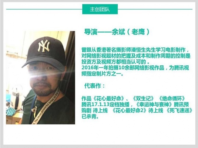 【项目预热】网络大电影《这个演员是杀手》上线众筹