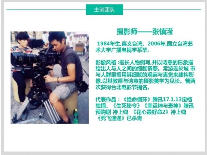 【项目预热】网络大电影《这个演员是杀手》上线众筹