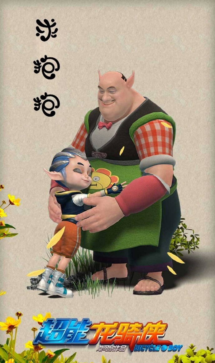 派华传媒|华丽大冒险,全家总动员!动画电影《超能龙骑侠》暖心上映!