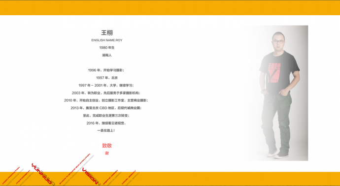 【直播课】王栩老师：商业摄影画面如何构成