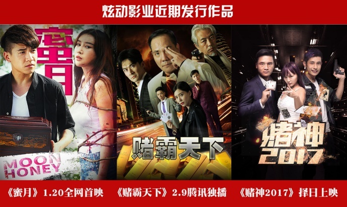 炫动映像更名炫动影业,并发布无线ALL in计划!