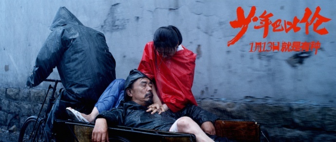 一部独立制作的电影,在中国都会遭遇些什么?