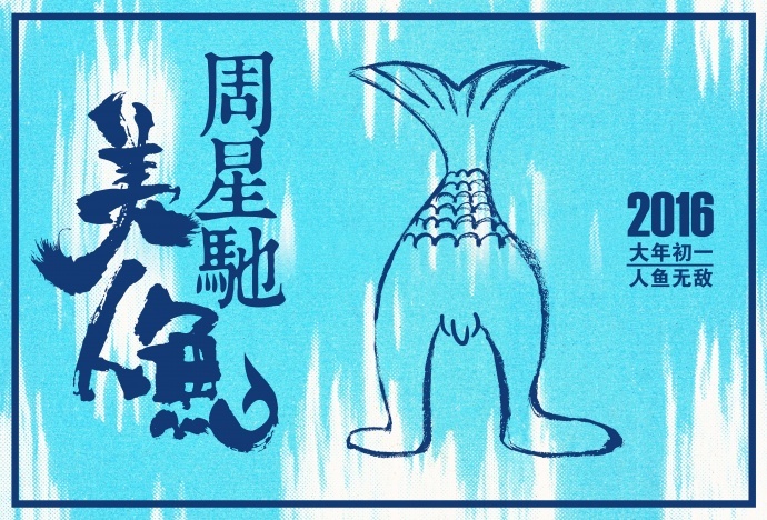 今年的春节档撕逼大战,你选谁?