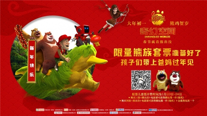 今年的春节档撕逼大战,你选谁?