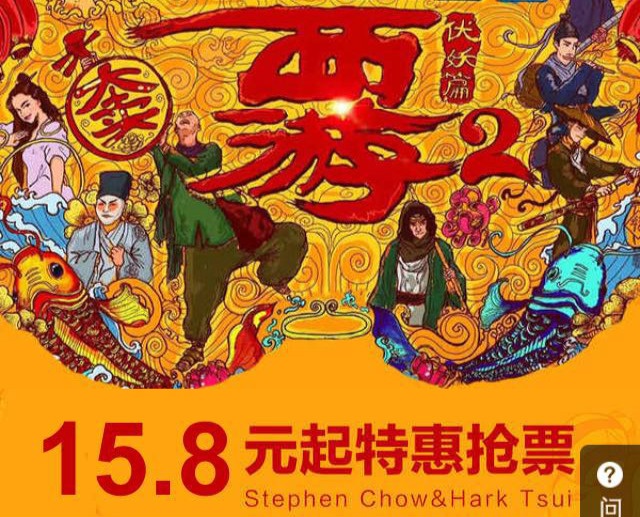 5元电影票再现江湖,春节排片大战最热闹