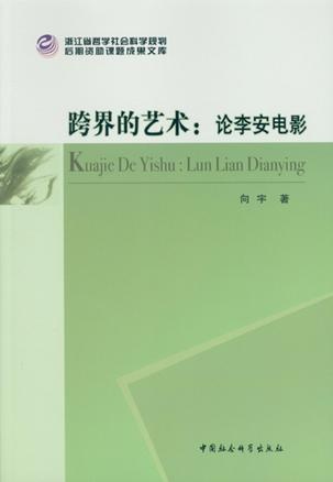 【专访】比利·林恩颁奖季颗粒无收？听听李安专家的分析（上）