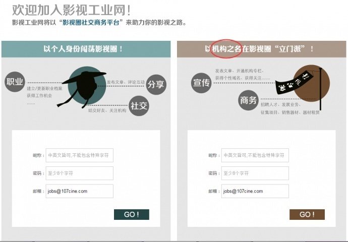 招聘指南