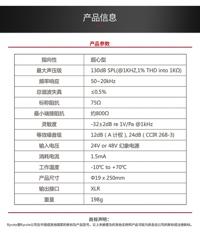 爱图仕 谛听话筒非严谨测试