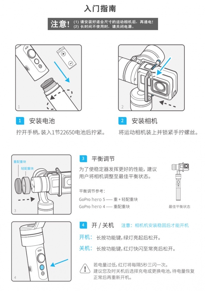 飞宇科技g5手持三轴稳定器防抖运动相机云台 影视工业网 幕后英雄app