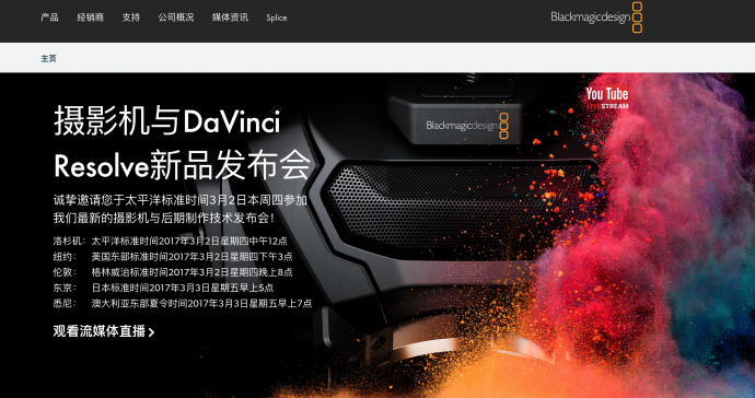 BMD将发布摄影机和DaVinci Resolve新品