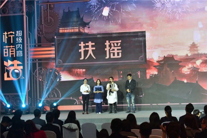 超级内容柠萌造!柠萌影业发布2017新品剧 现实精品、历史鸿篇、新锐网剧齐发力